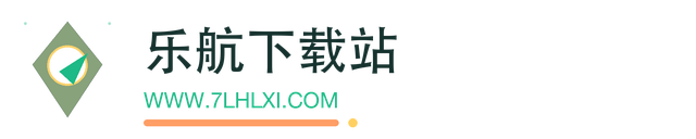乐航下载站
